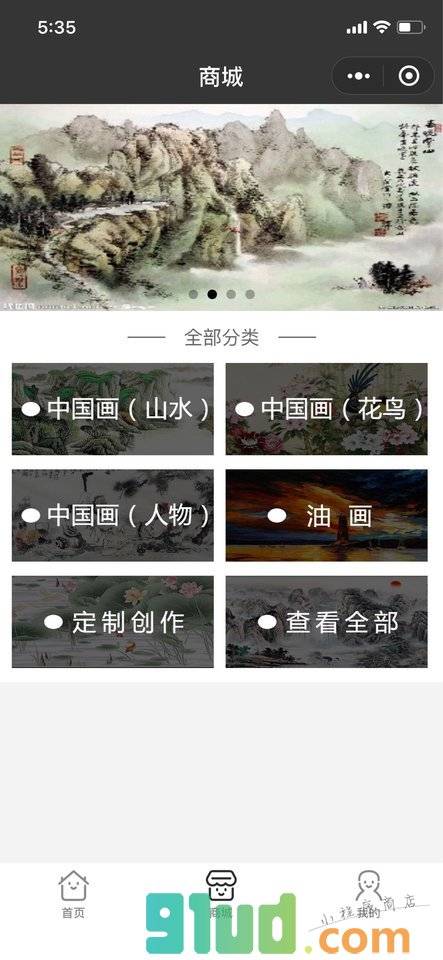 任可书画小程序截图