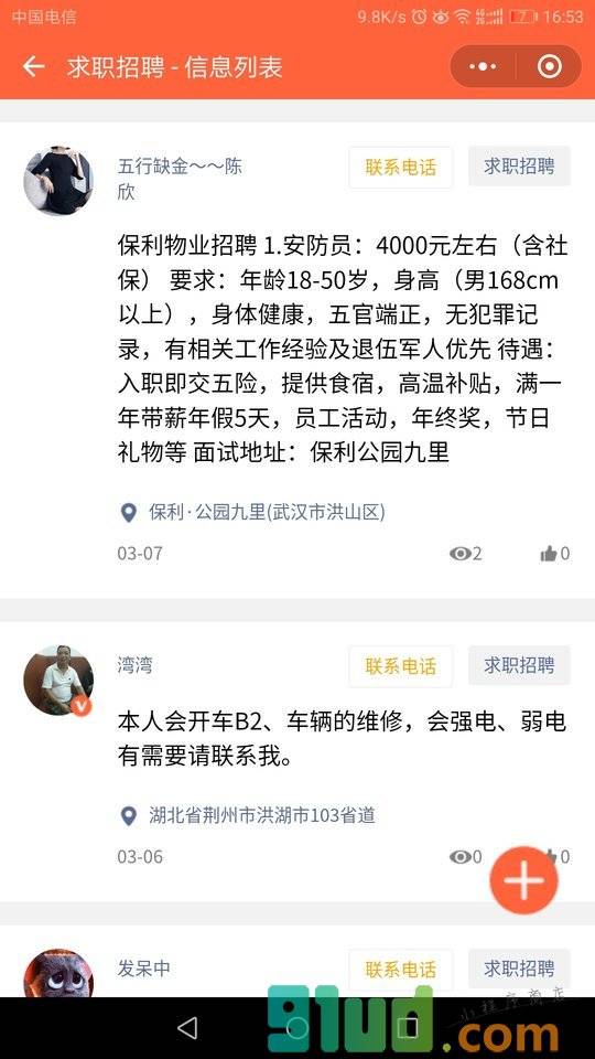附近的小广告小程序截图