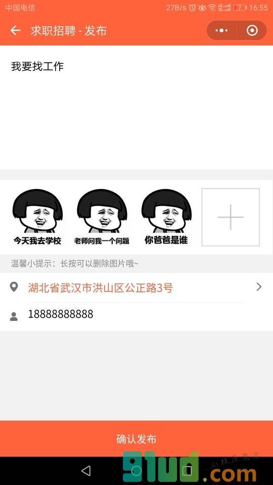附近的小广告小程序截图