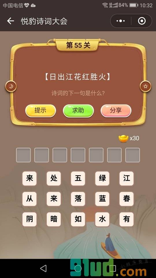 悦豹诗词大会小程序截图