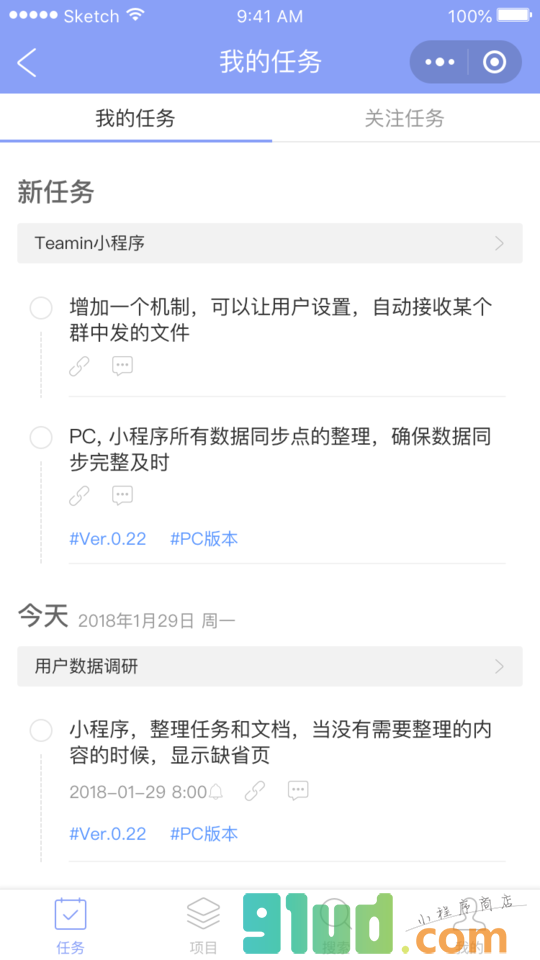 Teamin群协作小程序截图