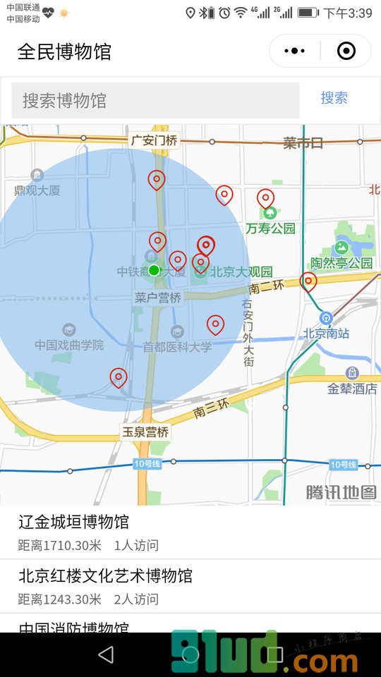 博物馆地图小程序截图