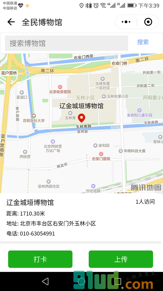 博物馆地图小程序截图