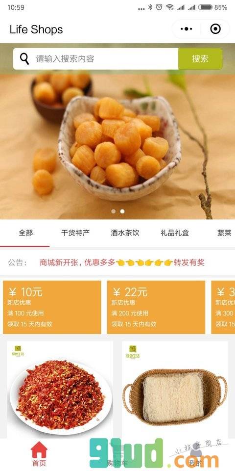 LIfeShops小程序截图