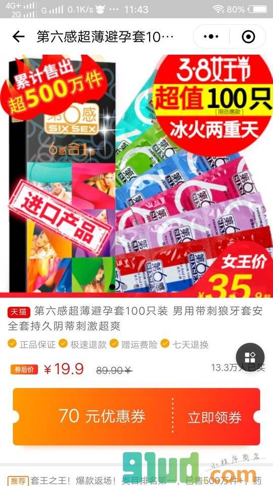 优惠券领取官网小程序截图