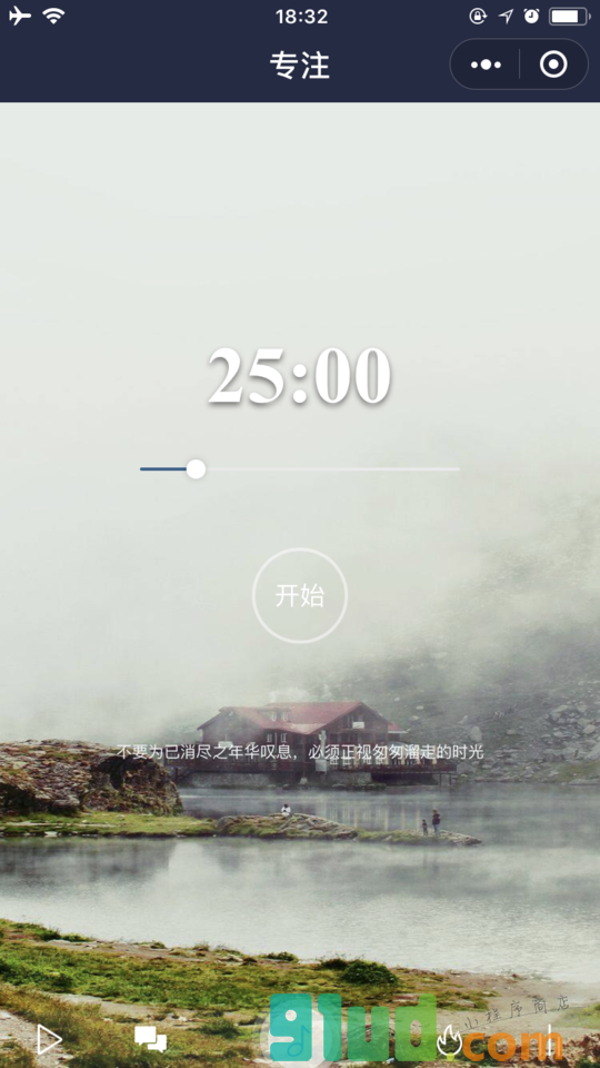 白噪音专注小程序截图