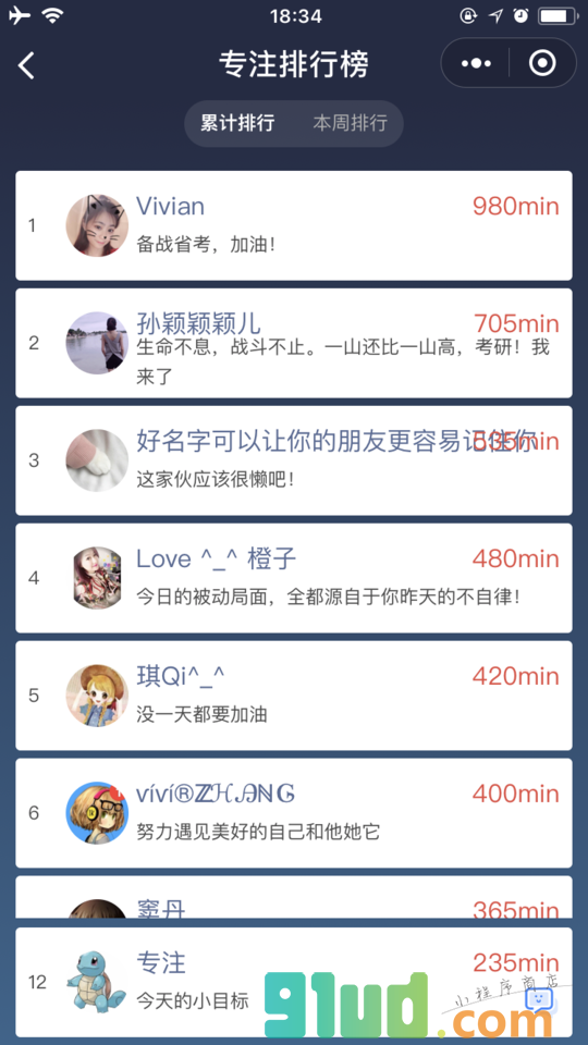 白噪音专注小程序截图