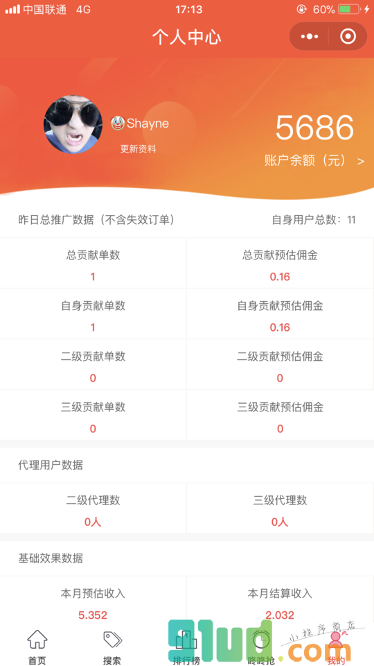 月乐街购物小程序截图