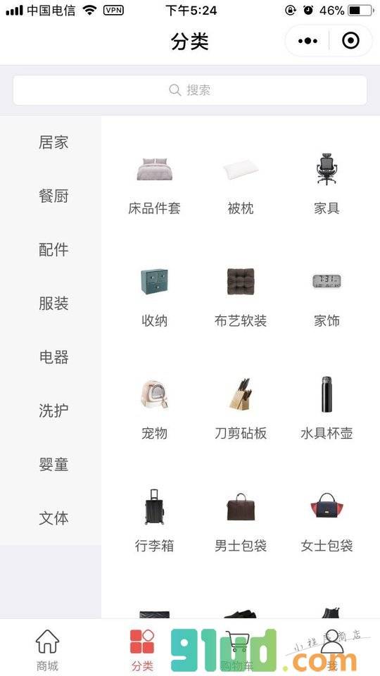 严选特价小程序截图
