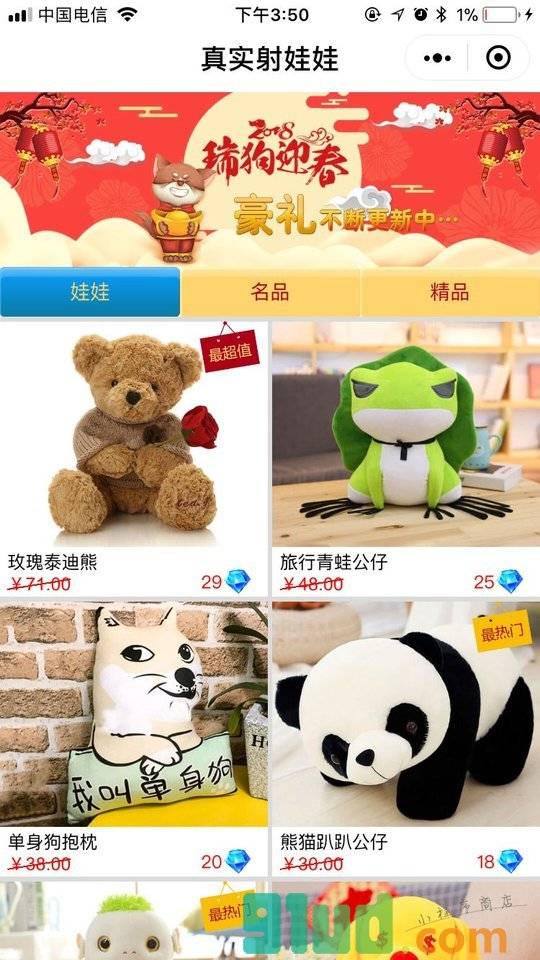 真实射娃娃小程序截图
