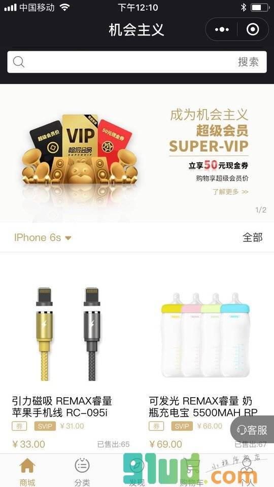 机会主义小程序截图