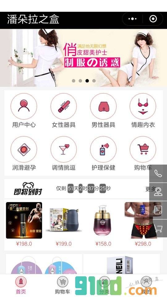 潘朵拉之盒小程序截图