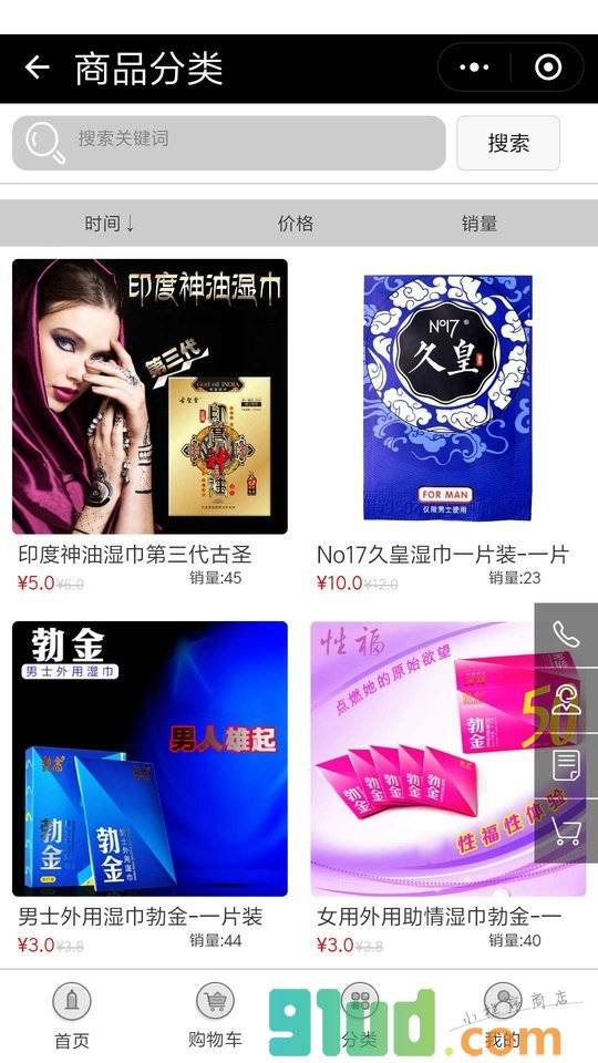 潘朵拉之盒小程序截图