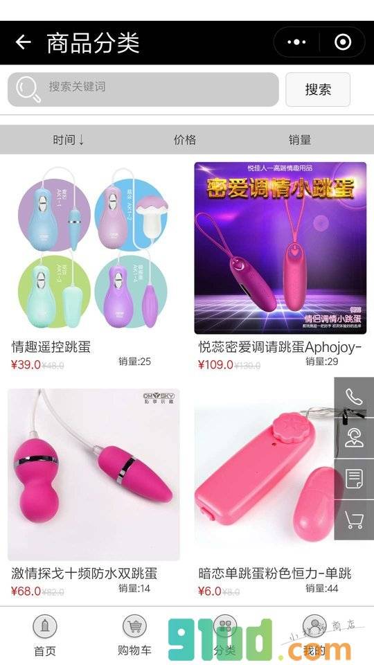 潘朵拉之盒小程序截图