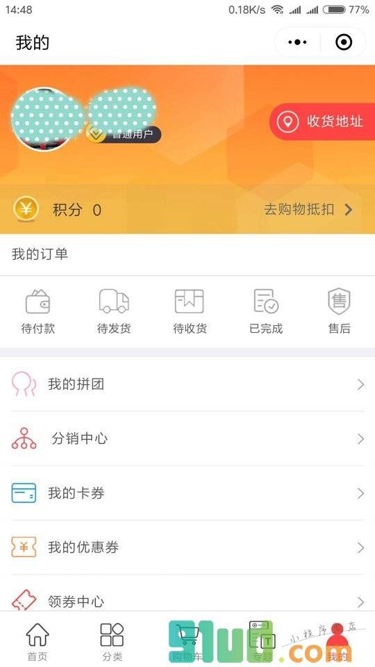 人本食气小程序截图