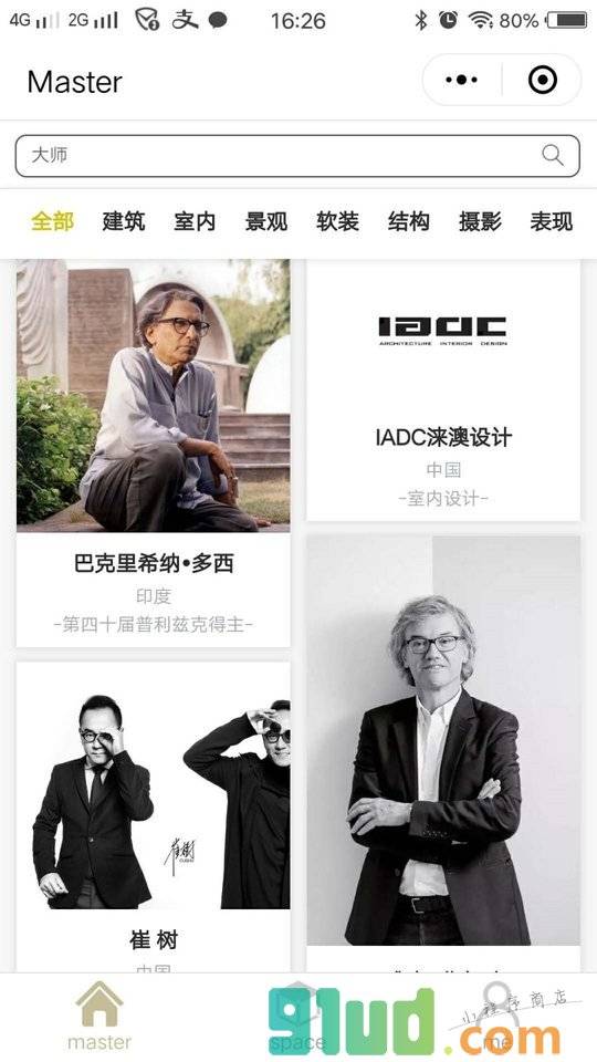 Master空间设计小程序截图