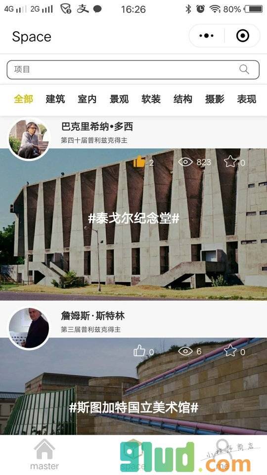 Master空间设计小程序截图