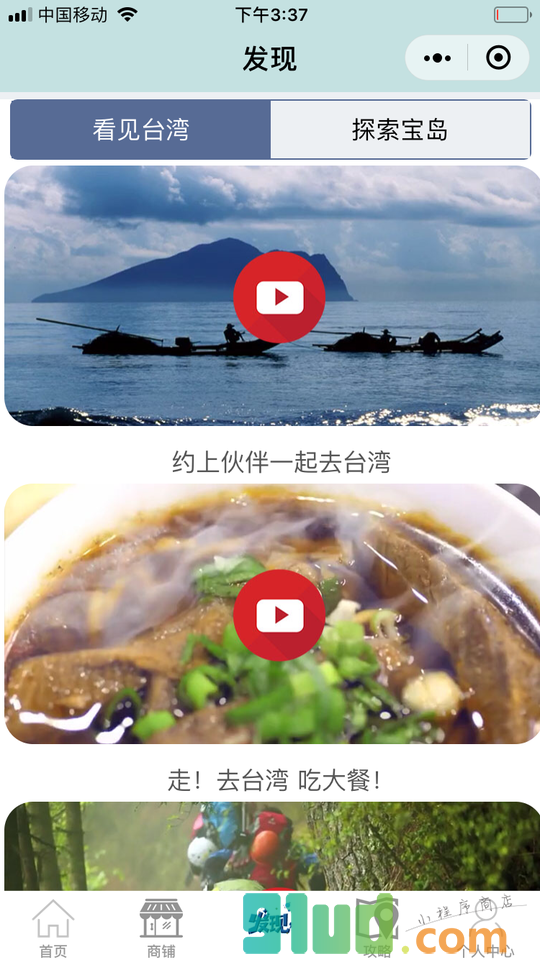 小白书台湾站小程序截图