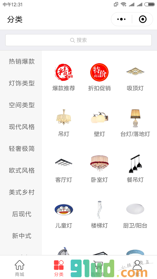 附近灯饰城小程序截图