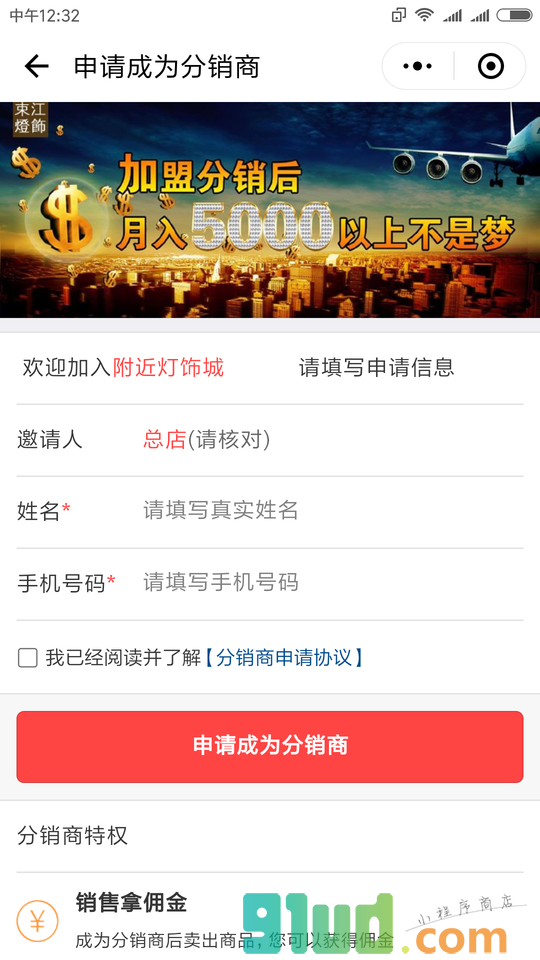 附近灯饰城小程序截图