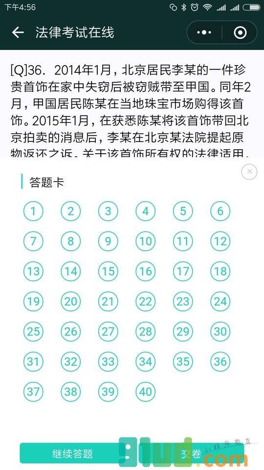 法律考试在线小程序截图