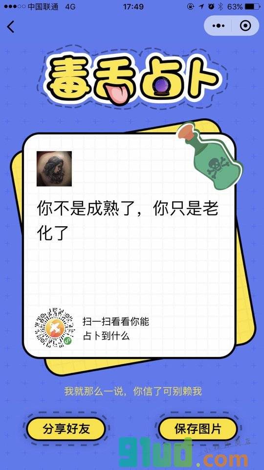 机场有什么小程序截图