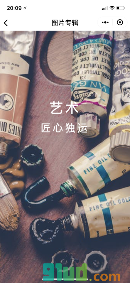 Chill壁纸小程序截图