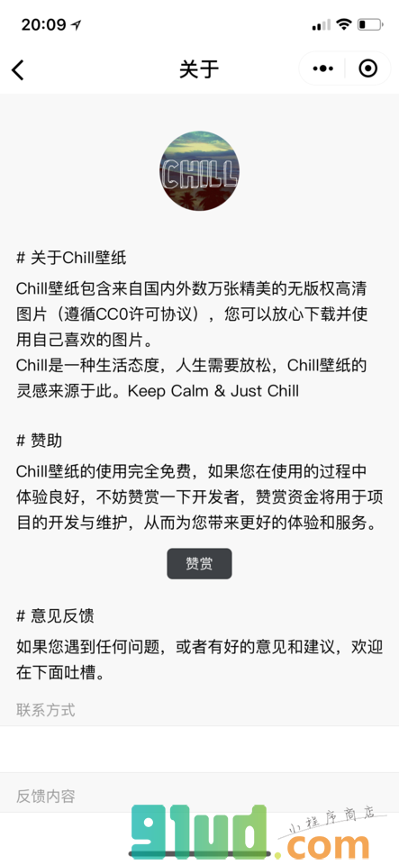 Chill壁纸小程序截图
