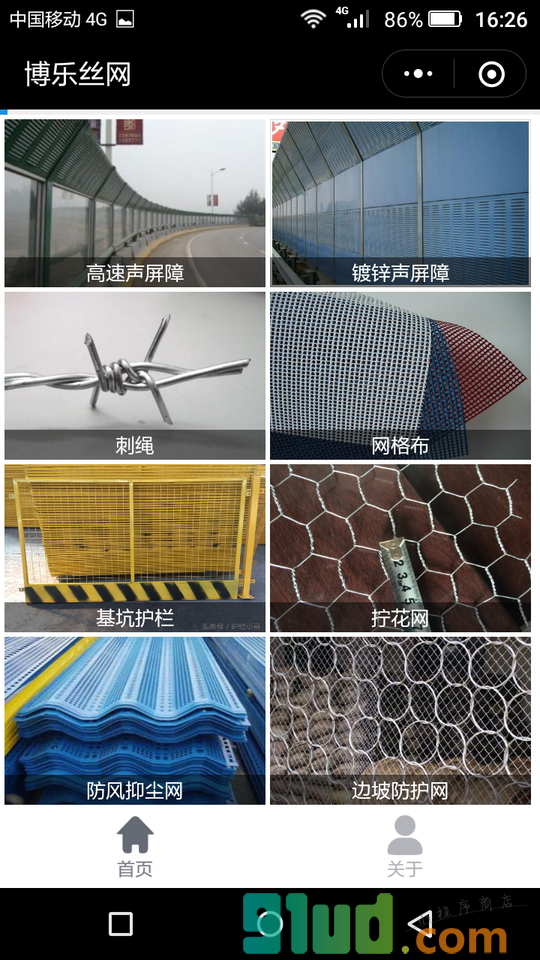 博乐丝网小程序截图