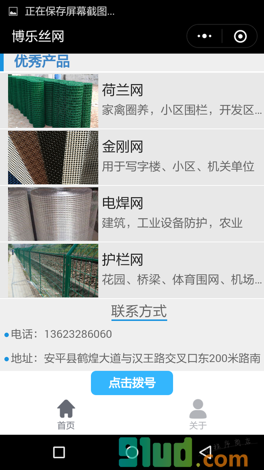博乐丝网小程序截图