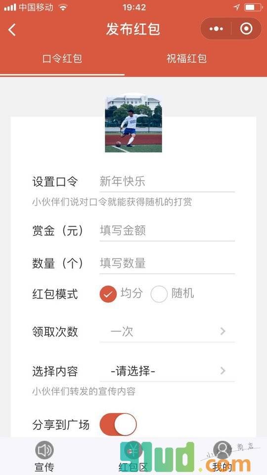 说你赚小程序截图