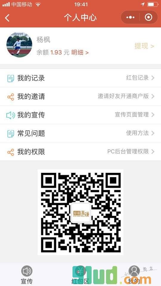 说你赚小程序截图