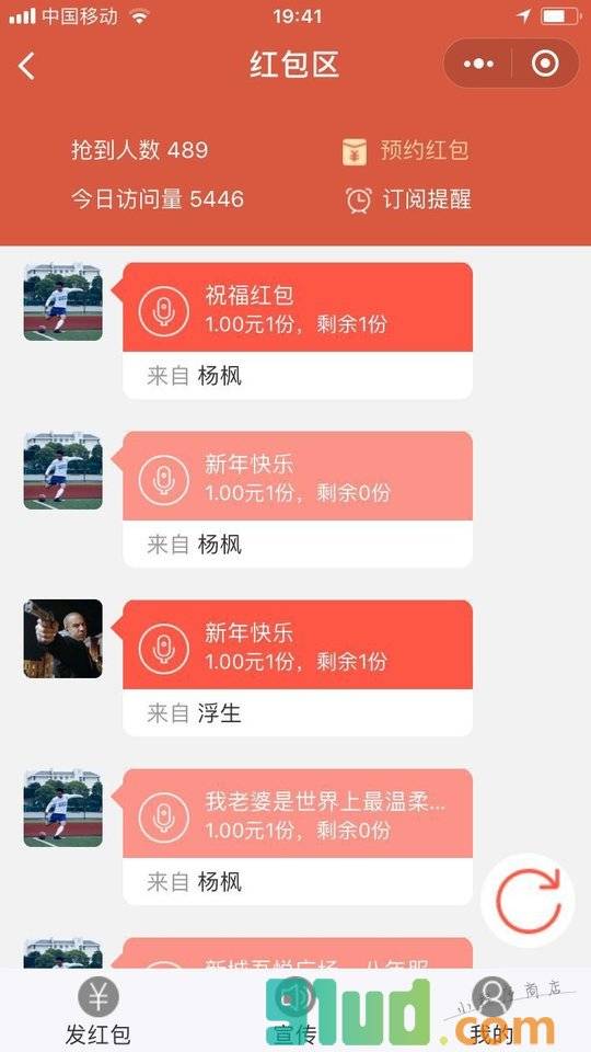 说你赚小程序截图