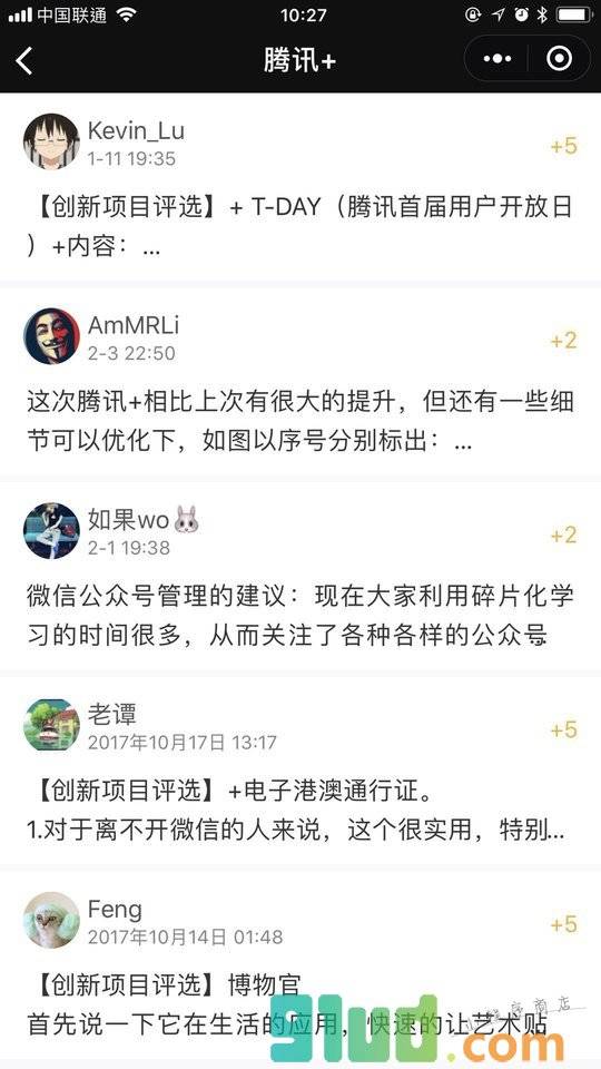 腾讯+小程序截图