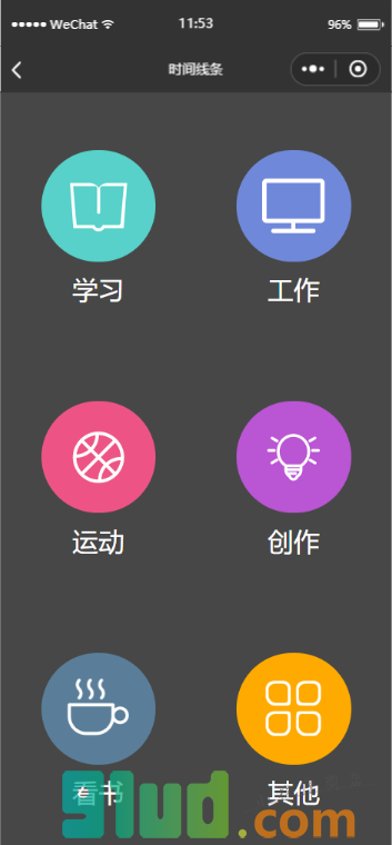 时间线条小程序截图