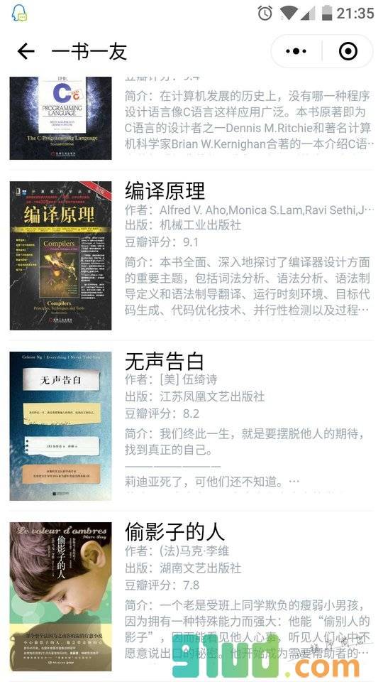 非借不读小程序截图