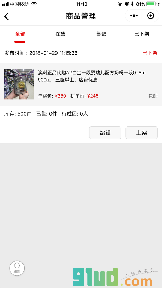 蒜蒜小店小程序截图