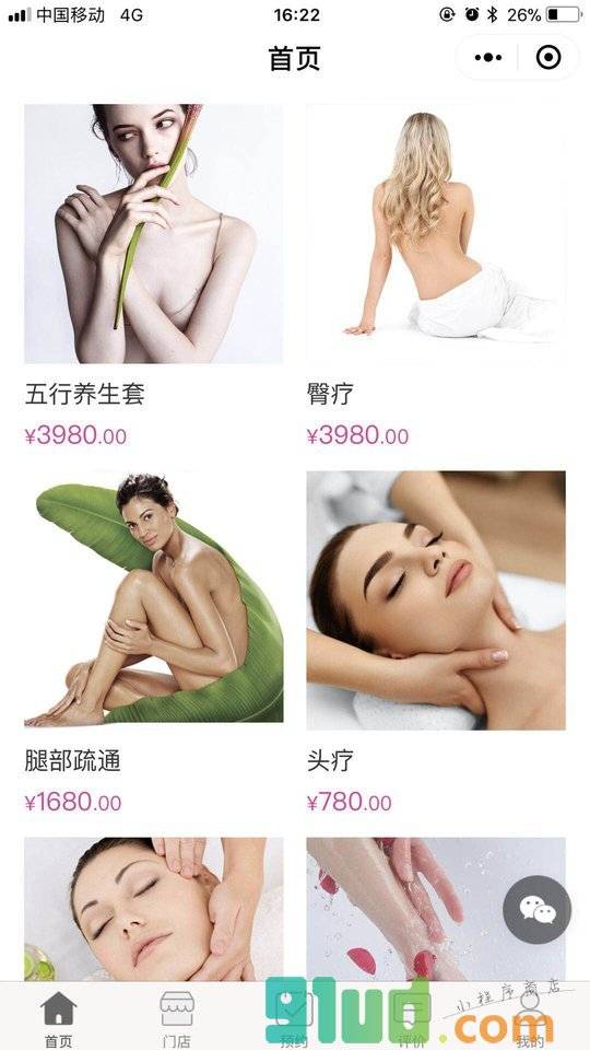 玮美抗衰美颜小程序截图