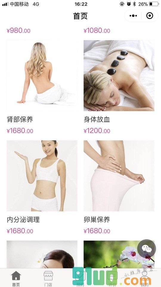 玮美抗衰美颜小程序截图