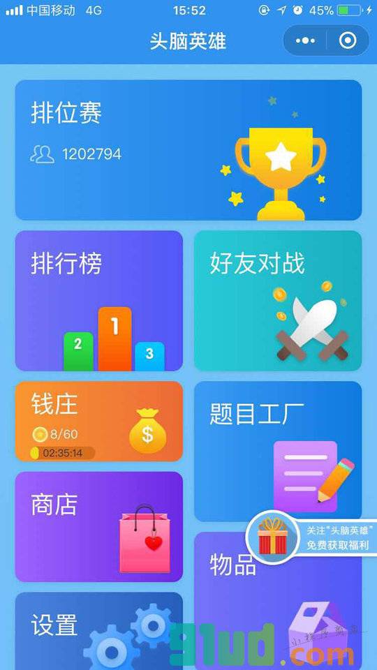 头脑英雄小程序截图