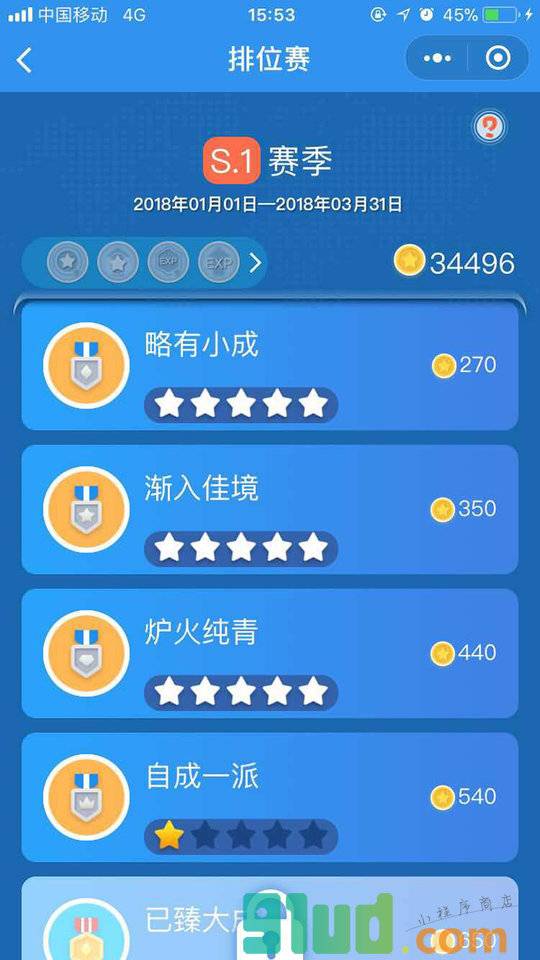 头脑英雄小程序截图