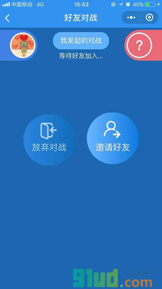 头脑英雄小程序截图