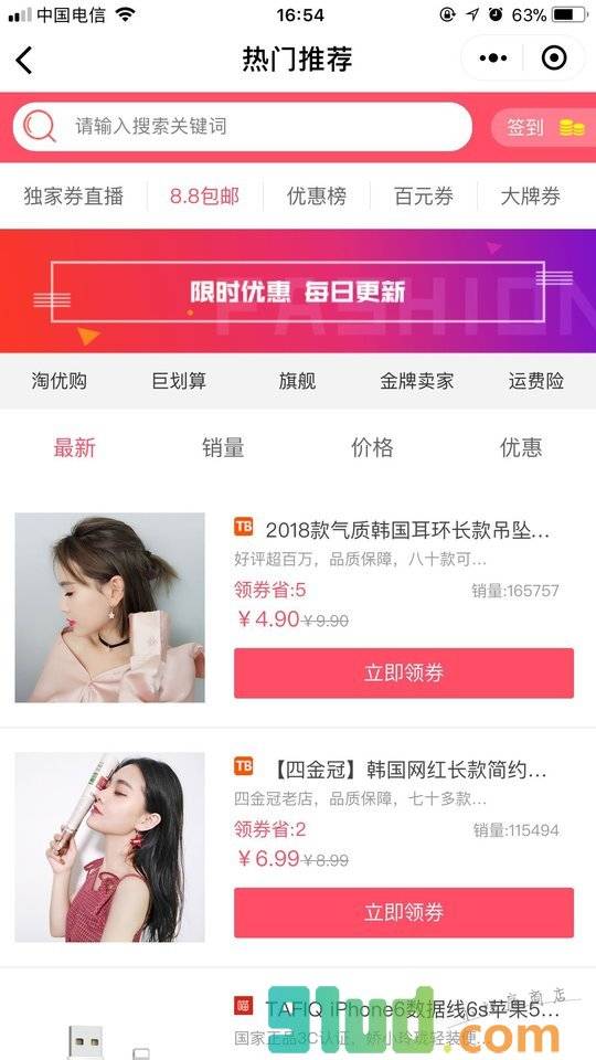 值得逛吧小程序截图