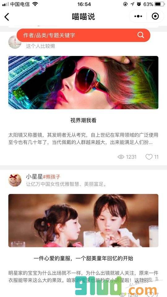 值得逛吧小程序截图