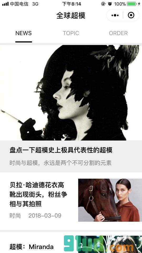 全球超模小程序截图