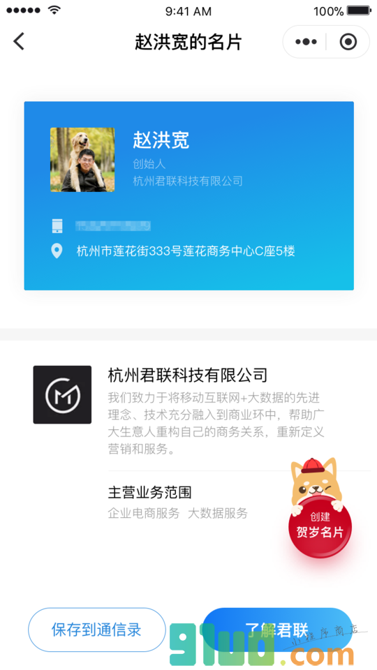 AICARD小程序截图