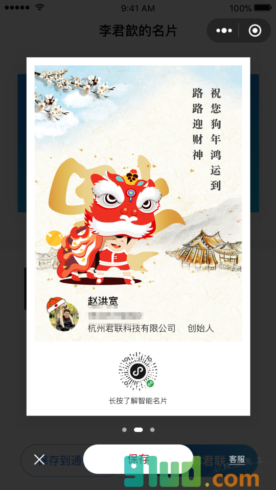 AICARD小程序截图
