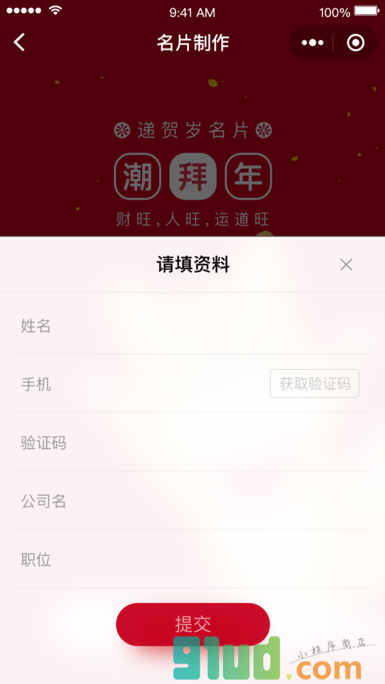 AICARD小程序截图
