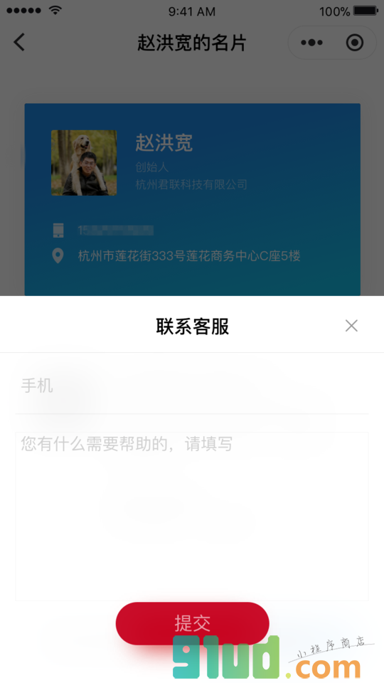 AICARD小程序截图
