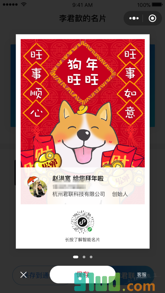 AICARD小程序截图